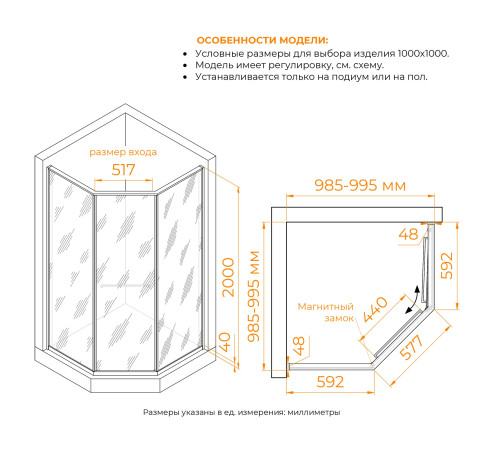 Душевой уголок RGW SV-82Gb "R" (Золотая вуаль, 1000x1000) купить  в Сочи