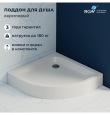 Душевой поддон полукруглый RGW LUX/TN-P (900x900)
