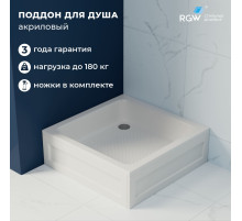 Душевой поддон квадратный RGW B/CL-S (800x800)