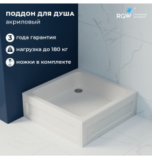 Душевой поддон квадратный RGW B/CL-S (800x800)