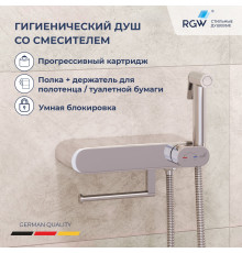 Смеситель с полочкой и держателем туалетной бумаги, с гигиеническим душем - RGW SP-222, хром