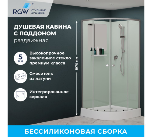 Душевая кабина полукруг, раздвижные двери, стеклянная, профиль хром- RGW AN-208 (Прозрачное, 1000x1000) купить в Сочи Душевая кабина полукруг, раздвижные двери, стеклянная, профиль хром- RGW AN-208 (Прозрачное, 1000x1000) купить в Сочи