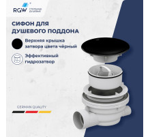 Сифон для душевых поддонов RGW Velplex QYD-01 черный