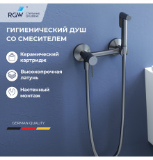 Гигиенический душ со смесителем RGW SP-215Gr