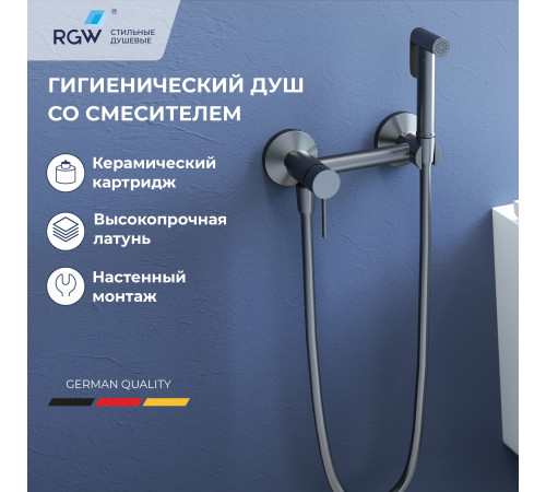 Гигиенический душ со смесителем RGW SP-215Gr купить  в Сочи