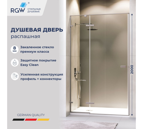 Душевая дверь RGW SV-004Gr (Прозрачное, 1200) купить  в Сочи