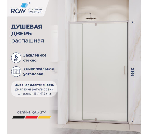 Душевая дверь RGW PA-008 (Матовое-Сатинат, 800) купить  в Сочи