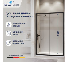 Душевая дверь складная «Книжка» в нишу RGW PA-21B (900)