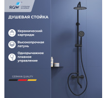Душевая стойка черная со смесителем из стали RGW SP-24B