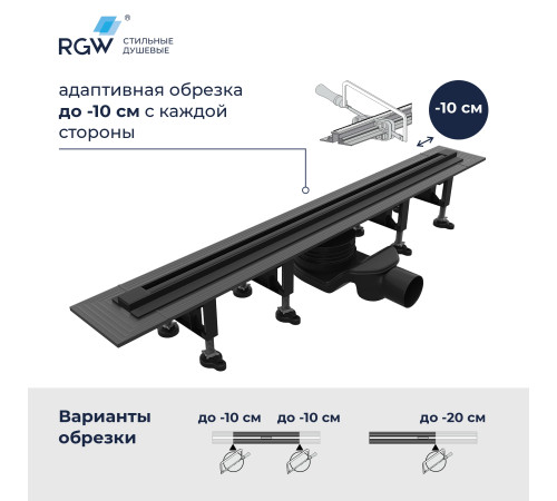 Душевой трап, обрезной RGW SDR-55B (800) купить  в Сочи