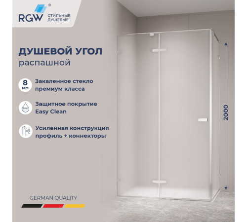 Душевой уголок с распашной дверью на петлях - RGW SV-040 (Матовое-Сатинат, 1200x900) купить  в Сочи