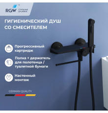 Гигиенический душ со смесителем RGW SP-220B