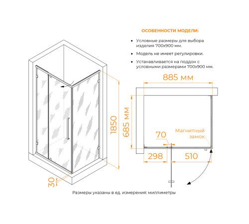 Душевой уголок RGW CL-046B (Матовое-Сатинат, 900x700) купить  в Сочи