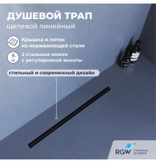 Душевой трап RGW SDR-54B (800)