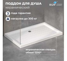 Душевой поддон керамический, прямоугольный, белый RGW CR (700x1200)