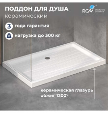 Поддон для душа прямоугольный керамический RGW CR (Глубина 35) (700x1200)