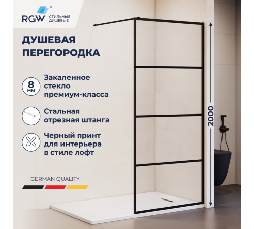 Душевая перегородка RGW WA-019B (Рисунок - черный принт, 900) купить  в Сочи