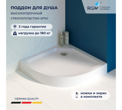 Душевой поддон полукруглый RGW SMC/R-C W Белый (900x900) купить  в Сочи