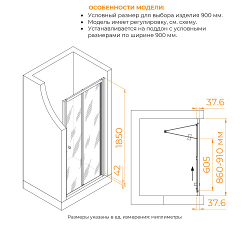 Душевая дверь RGW CL-21 (Прозрачное, 900) купить  в Сочи