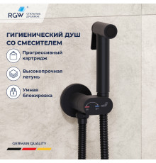 Гигиенический душ со смесителем RGW SP-213B