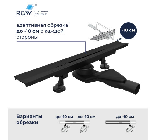 Душевой трап, обрезной, V-образный, черный RGW SDR-53B (600) купить  в Сочи
