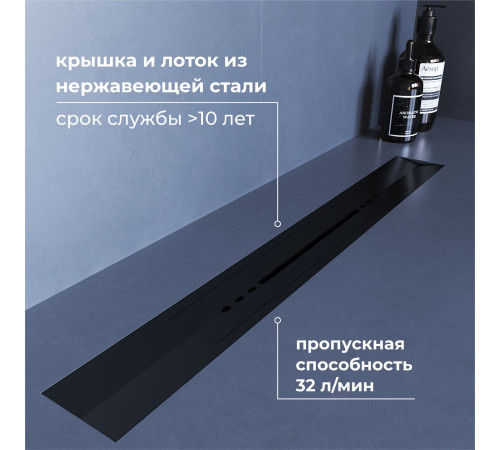 Душевой трап, обрезной, V-образный, черный RGW SDR-53B (600) купить  в Сочи