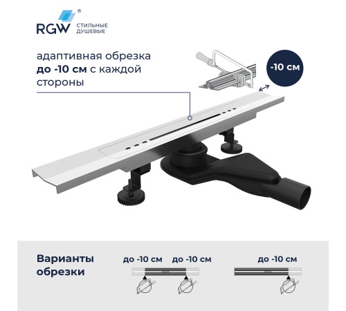 Душевой трап, обрезной, V-образный, сатин RGW SDR-53S (600) купить  в Сочи