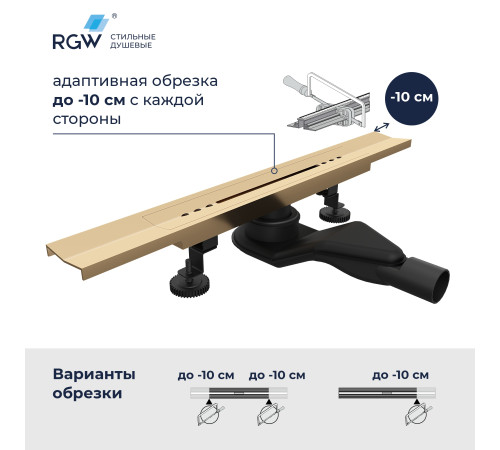 Душевой трап, обрезной, V-образный золото BRUSH RGW SDR-53Gb купить  в Сочи