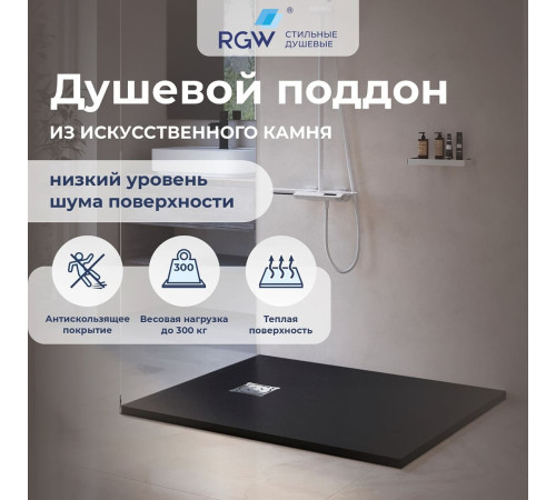 Душевой поддон прямоугольный RGW ST-G (900x1400) купить  в Сочи
