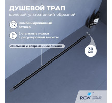 Душевой трап обрезной - SDR-50Gr - серый (1000)