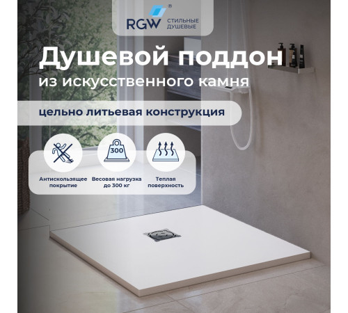 Душевой поддон квадратный RGW ST-W Белый (900x900) купить  в Сочи