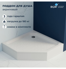 Душевой поддон трапеция RGW STYLE-TR (900x900)