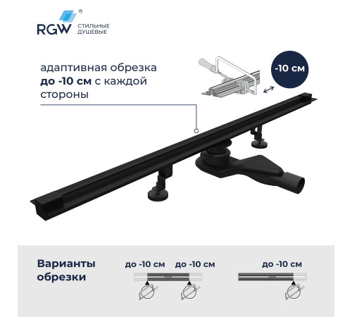 Душевой трап обрезной - SDR-50B - черный (600) купить  в Сочи