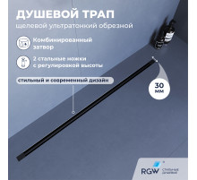 Душевой трап обрезной - SDR-50B - черный (600)