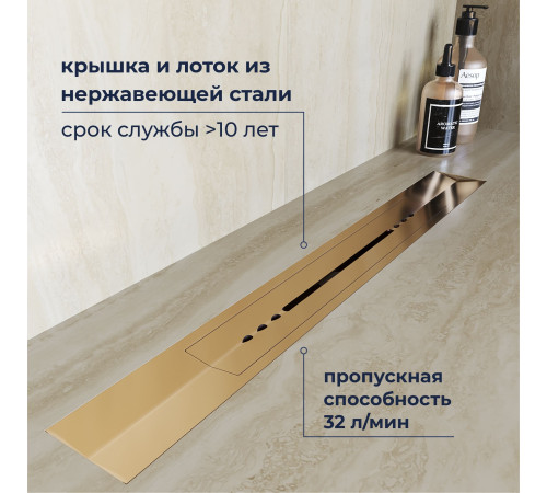 Душевой трап, обрезной, V-образный золото BRUSH RGW SDR-53Gb купить  в Сочи