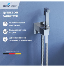 Гигиенический душ со смесителем RGW SP-212