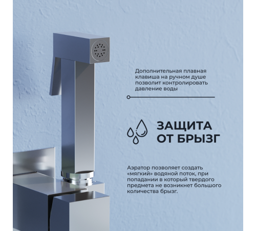 Гигиенический душ со смесителем RGW SP-212 купить в Сочи Гигиенический душ со смесителем RGW SP-212 купить в Сочи