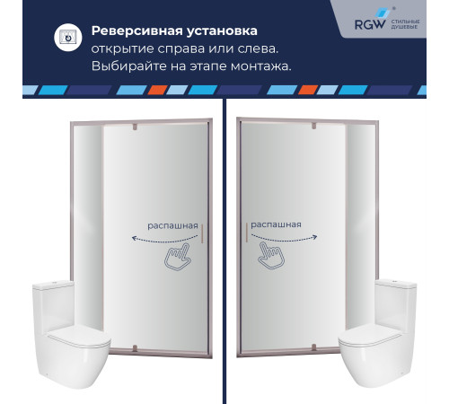 Душевая дверь RGW PA-008 (Матовое-Сатинат, 900) купить  в Сочи