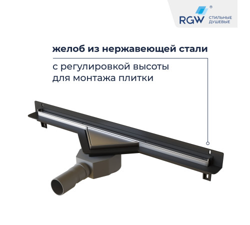 Душевой трап RGW SDR-60 купить  в Сочи