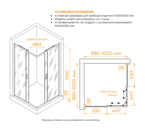 Душевой уголок RGW PA-39 (1000x1000) купить  в Сочи
