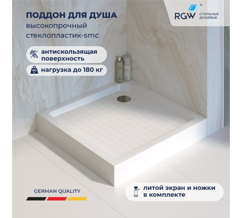 Душевой поддон квадратный RGW SMC-W Белый (900x900) купить  в Сочи