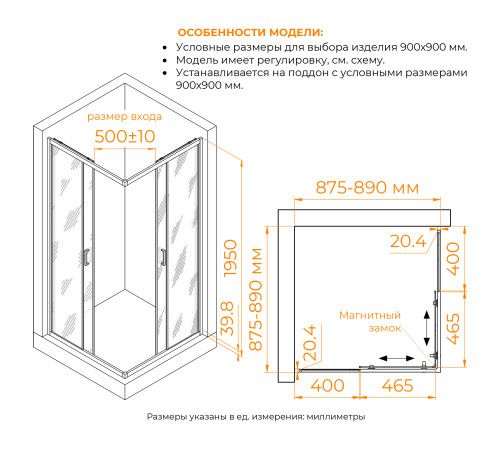 Душевой уголок RGW CL-36 (Cora, 900x900) купить  в Сочи