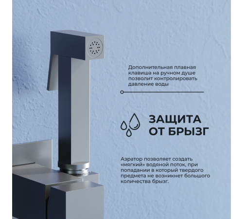 Гигиенический душ со смесителем RGW SP-212Gr купить в Сочи Гигиенический душ со смесителем RGW SP-212Gr купить в Сочи