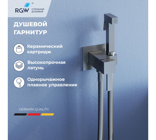 Гигиенический душ со смесителем RGW SP-212Gr купить в Сочи Гигиенический душ со смесителем RGW SP-212Gr купить в Сочи