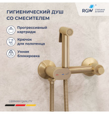 Гигиенический душ с поворотным управлением RGW SP-216Gb