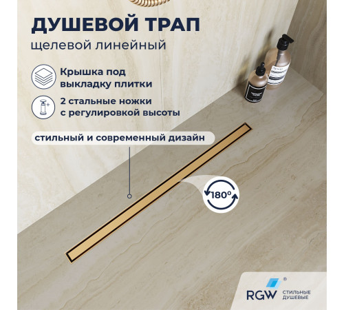 Душевой трап RGW SDR-51Gb (800) купить  в Сочи