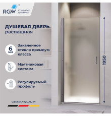 Душевая дверь RGW LE-003Gr (Матовое-Сатинат, 800)