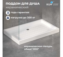 Душевой поддон керамический, прямоугольный, белый RGW CR (700x1400)