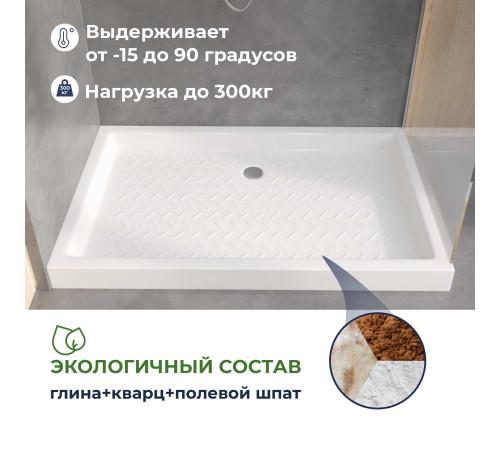 Поддон для душа прямоугольный керамический RGW CR (700x1400) купить в Сочи Поддон для душа прямоугольный керамический RGW CR (700x1400) купить в Сочи