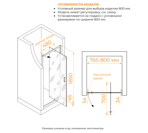 Душевая дверь RGW PA-105 (800) купить  в Сочи